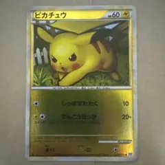 ポケモンカード ピカチュウ Legendミラー L1 ソウルシルバーコレクション ポケモンカード ピカチュウ レジェンドミラー 1枚 ソウルシルバー
