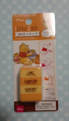 メッセージスタンプ　くまのプーさん　3デザイン　三段