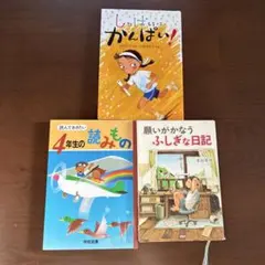 子供向け絵本3冊セット