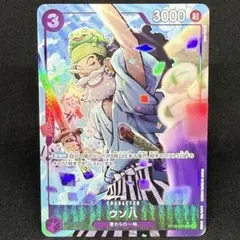 ウソ八 ST18-001 C パラレル ザベストVol.2