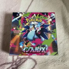 ポケモンカード　インフェルノX シュリンク付き　1BOX