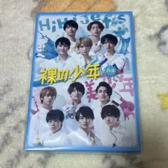 HiHi Jets 裸の少年 A盤 DVD