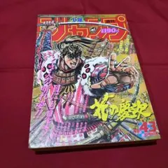 当時物】週刊 少年 ジャンプ 1987年13号 漫画 アニメ - メルカリ