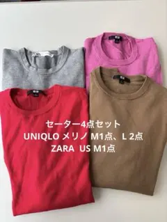 ユニクロ、ZARA　ニット・セーター4点セット（M・Lサイズ）