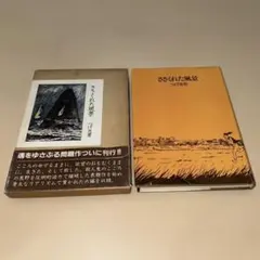 2026年最新】つげ義春作品集の人気アイテム - メルカリ
