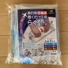 旅行用圧縮袋（12枚セット）