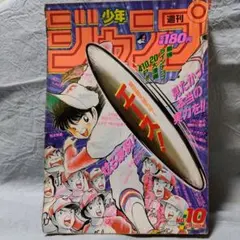 2026年最新】少年ジャンプ 1990の人気アイテム - メルカリ