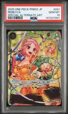 2026年最新】レベッカ spの人気アイテム - メルカリ