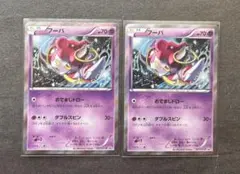 【ポケモンカードゲーム】フーパプロモスペシャルパック 157/ XY-P