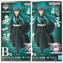 【未開封】時透無一郎 一番くじ 鬼滅の刃 刀鍛冶 B賞 フィギュア