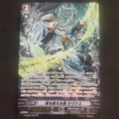 嵐を超える者サヴァス sp - メルカリ