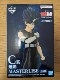 【新品未開封】幽遊白書 一番くじ MASTERLIZE 飛影 C賞