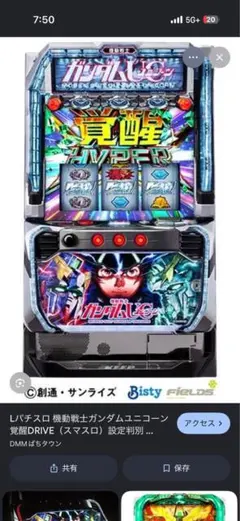 2026年最新】ガンダムユニコーン 実機の人気アイテム - メルカリ