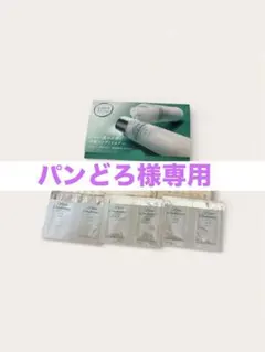 パンどろ様専用 新品未使用　アルビオン　2セット