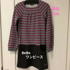 美品BeBe女児用長袖ワンピース140サイズグレー/ピンク ストライプ