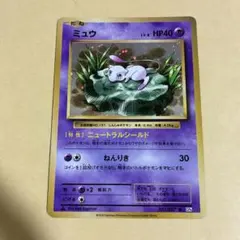 ポケモンカード ミュウ R cp6 20th - メルカリ