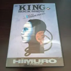 未開封品 廃盤 氷室京介 KING OF ROCK SHOW 88'S-89'S - メルカリ