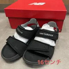 ニューバランス　サンダル　16センチ　ブラック　フラット