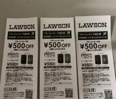 ローソン　プルームオーラ値引き券3枚