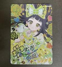 【ひみつのアイプリ】フラワーマーチバズリウム つむぎ サイン