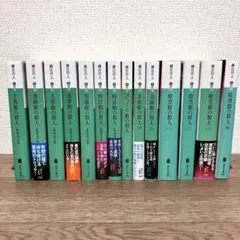 2026年最新】館シリーズ 綾辻行人の人気アイテム - メルカリ