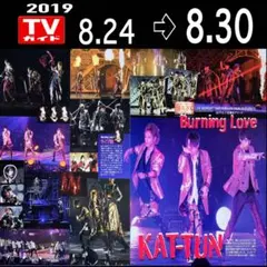 KATーTUN 切り抜き 6ページ(G19.8/30号)