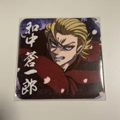 2026年最新】和中蒼一郎の人気アイテム - メルカリ