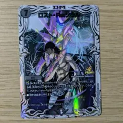 ロストReソウル　プロモ　黒城凶死郎