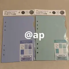 【匿名配送】　セリア　シール台紙　リフィル　ブルー　グリーン