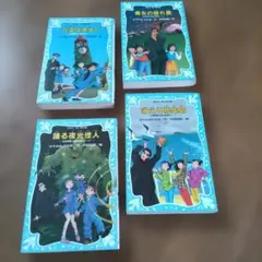 はやみねかおる★名探偵夢水清志郎事件ノート第2作〜第5作