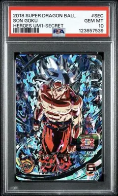 2025年最新】um1-sec 孫悟空の人気アイテム - メルカリ