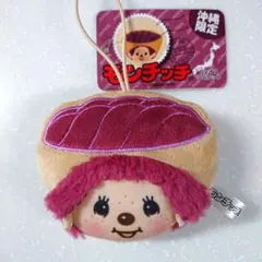 モンチッチ 岡山限定 桃太郎 ぬいぐるみ マスコット プリント