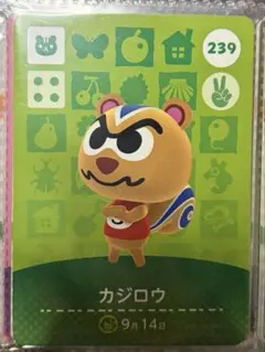 リス　239 カジロウ　あつまれどうぶつの森amiiboカード　住人