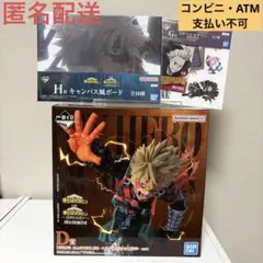 一番くじ 僕のヒーローアカデミア　D賞 爆豪勝己 MASTERLISEフィギュア