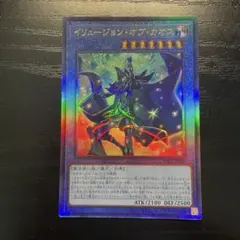 イリュージョンオブカオス レリーフ アルティメットレア