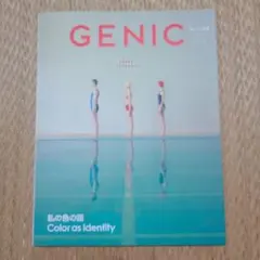 GENIC vol.78 私の色のはなし Color as Identity