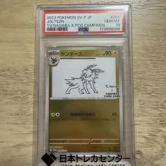 2026年最新】サンダース 064/SV-P YU NAGABAの人気アイテム - メルカリ