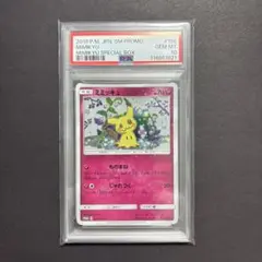 ピカチュウ　プロモ　ミミッキュ　199/SM-P Amazon.co.jp: ポケモンカードゲームSM 198/SM-P ミミッキュ 199