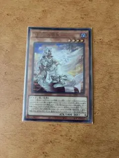 白き竜の落胤 ウルトラ