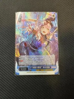 02-BanG Dream!鳥龍の歌姫 湊友希那 サイン箔押