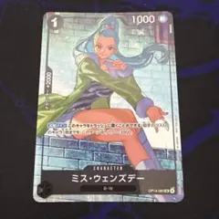 ミス・ウェンズデー プロモーションパックEX Vol.4 ワンピースカード