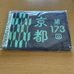 2026 天皇賞・春　マフラータオル