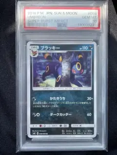 PSA10 ブラッキー 058/095 U ポケモンカード - メルカリ