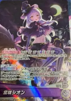 2025年最新】紫咲シオン ホロカ osrの人気アイテム - メルカリ