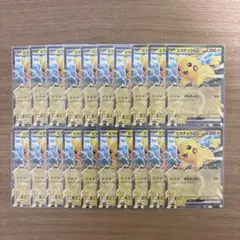 ピカチュウex 20枚セット　コロちゃお　スタートデッキ　2