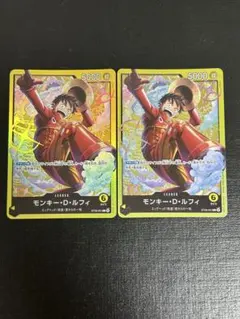 ワンピースカード モンキー・D・ルフィ リーダー ST29-001 2枚セット