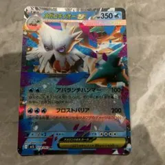 メガユキノオーex RR MEGA 拡張パック メガシンフォニア キラ 018…