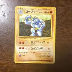 ゴーリキー ◆ 第1弾拡張パック