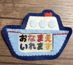 フェルト名札 お名前 ネームタグ 保育 看護 実習 手作り イルカ - メルカリ