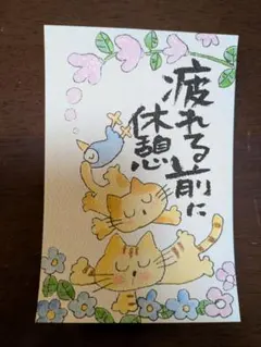 原画】筆文字アート おいしいもの 猫1134 - メルカリ